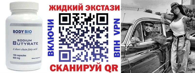 БУТИРАТ Butirat  Нелидово 