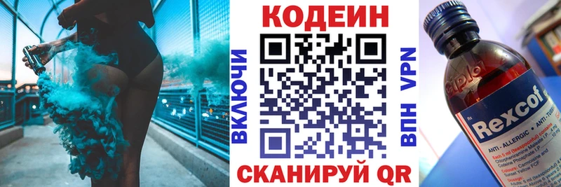 Кодеиновый сироп Lean напиток Lean (лин)  Нелидово 