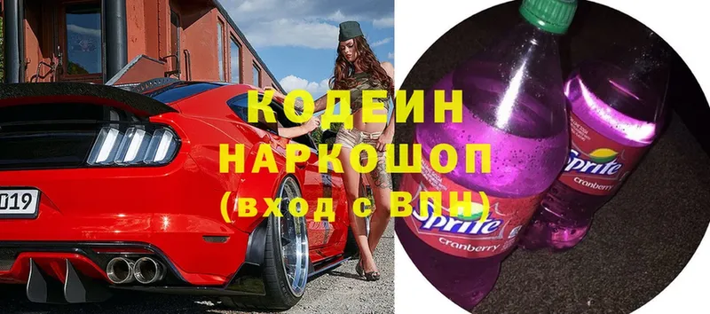 МЕГА зеркало  Нелидово  Codein Purple Drank 