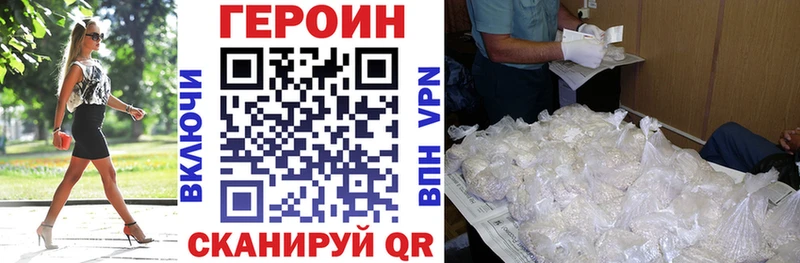 MEGA зеркало  Нелидово  Героин хмурый 