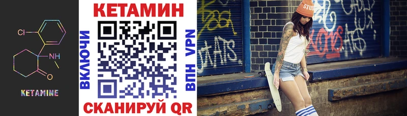 КЕТАМИН VHQ  Нелидово 