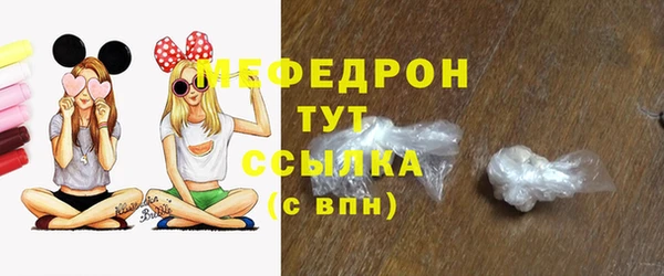 мефедрон Нефтекумск