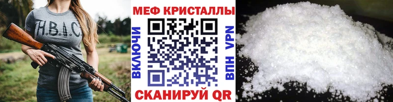 купить  цена  Нелидово  МЕФ 4 MMC 